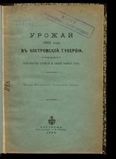 ... 1905 года. - 1906.