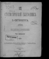 ... 1893 : Год тринадцатый. - 1895.