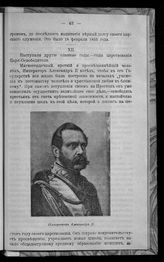 Александр II Николаевич, Император
