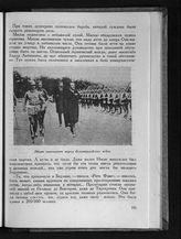 Эберт принимает парад