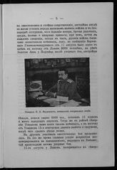 Янушкевич Н. П.