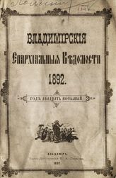1892