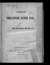 Т. 56, кн. 2. - 1888.