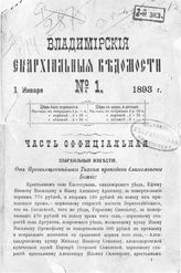 1893