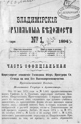 1894