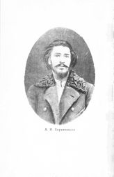 Портреты