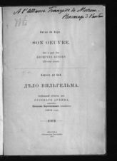 Бай Ж. де. Дело Вильгельма. - М., 1915.