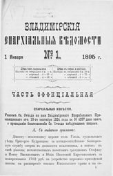 1895