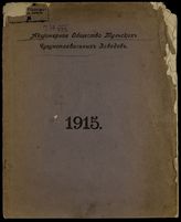 Акционерное общество тульских чугуноплавильных заводов. Отчет Правления Акционерного общества тульских чугуноплавильных заводов за 1915 г. : Третий. - Пг., 1916.