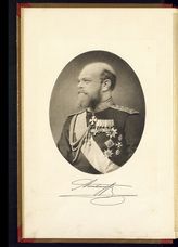Александр III Александрович, Император