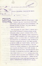 ... за 1910 год. - [1911].
