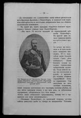 Александр Петрович, Принц Ольденбургский