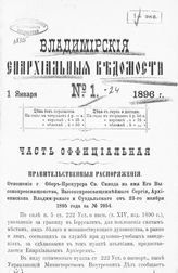 1896