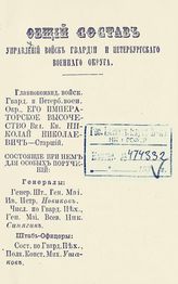[1870 г.]. - [1870].