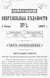 1897