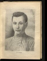 Руднев Н. А.