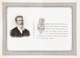 Ясашнов Михаил Федорович
