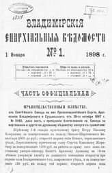 1898