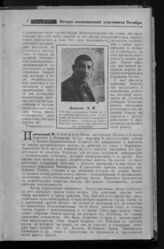 Портреты