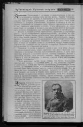 Агарков Н. В.