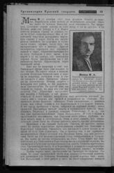 Могила Ф. А.