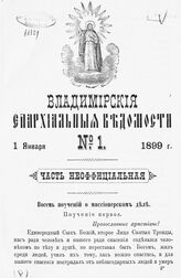 1899