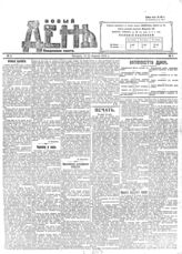 Февраль (№№ 1-8)