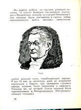 Портреты