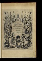 Т. 34.- Прил. : Рисунки одежды и вооружения российских войск, 1855-1881. – Л., 1948.