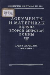Т. 2 : (1938-1939 гг.). – 1948.