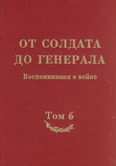 Т. 6. – 2005.