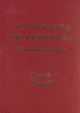 Т. 8. – 2007.